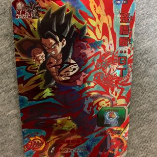 ドラゴンボール(ドラゴンボール)の孫悟飯：GT  UM8-071 ドラゴンボールヒーローズ(シングルカード)