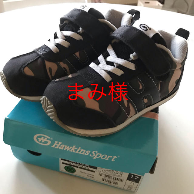 HAWKINS(ホーキンス)のホーキンススポーツ シューズ17㎝ キッズ/ベビー/マタニティのキッズ靴/シューズ(15cm~)(スニーカー)の商品写真