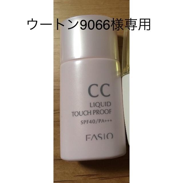 Fasio(ファシオ)のファシオ ccリキッドタッチプルーフ コスメ/美容のベースメイク/化粧品(BBクリーム)の商品写真