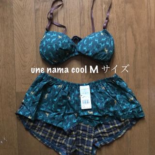 ウンナナクール(une nana cool)のウンナナクール ブラジャー&ショーツ Mサイズ(ブラ&ショーツセット)