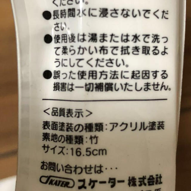 ポケモン(ポケモン)のはっちさま専用 ポケモン  インテリア/住まい/日用品のキッチン/食器(カトラリー/箸)の商品写真