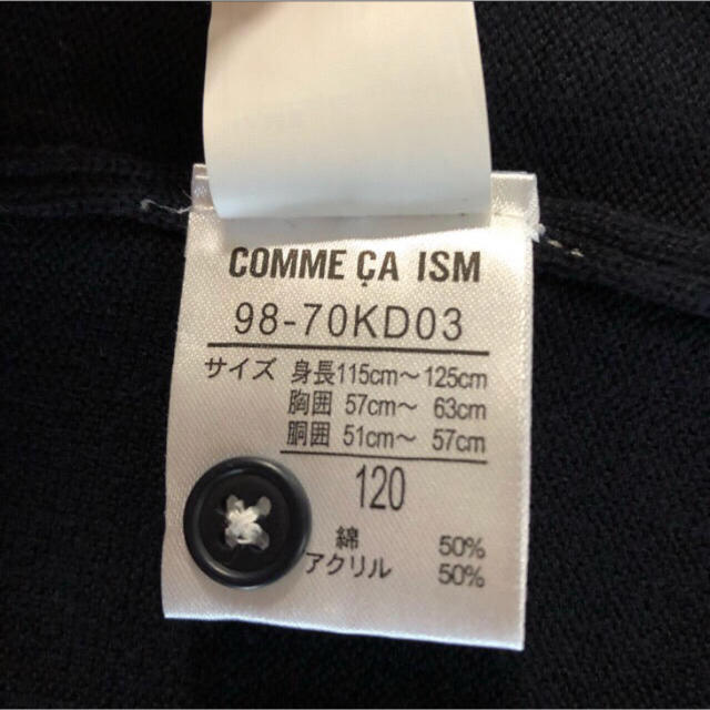 COMME CA ISM(コムサイズム)のCOMME CA ISM  コムサイズム 120A キッズカーディガン キッズ/ベビー/マタニティのキッズ服男の子用(90cm~)(カーディガン)の商品写真