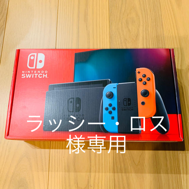 ニンテンドースイッチ ネオン 新品未開封家庭用ゲーム機本体