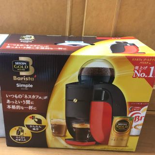 新品未使用 ネスカフェバリスタ シンプル(コーヒーメーカー)