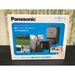 パナソニック(Panasonic)のKX-HC300SK-H Panasonic 新品未使用(防犯カメラ)