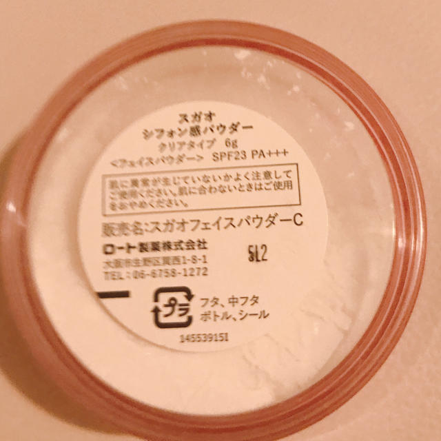 ロート製薬(ロートセイヤク)のSUGAO フェイスパウダー コスメ/美容のベースメイク/化粧品(フェイスパウダー)の商品写真