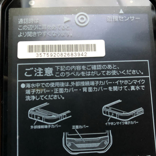 京セラ(キョウセラ)の京セラ トルク TORQUE G03 SIMロック解除済 利用制限〇 ブラック スマホ/家電/カメラのスマートフォン/携帯電話(スマートフォン本体)の商品写真