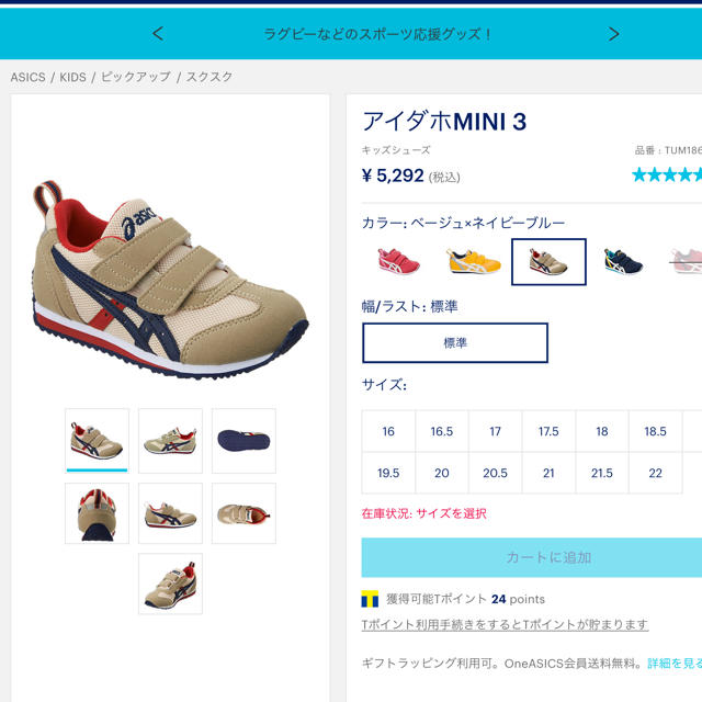 asics(アシックス)のasicsスニーカー ブーツ キッズ/ベビー/マタニティのベビー靴/シューズ(~14cm)(スニーカー)の商品写真