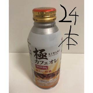 アサヒ(アサヒ)のWONDA 極 カフェオレ 350ml 24本(コーヒー)