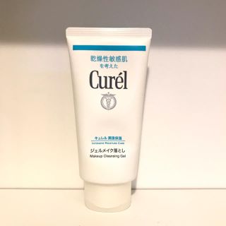 キュレル(Curel)のキュレル ジェルメイク落とし(クレンジング/メイク落とし)