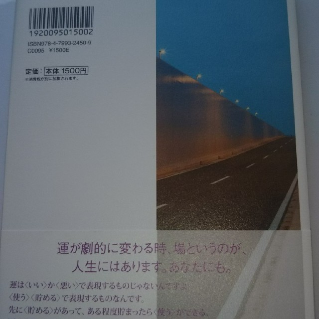 運転者 エンタメ/ホビーの本(文学/小説)の商品写真