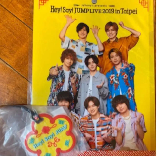 Hey! Say! JUMP(ヘイセイジャンプ)のHey! Say! JUMP 台湾 非売品 エンタメ/ホビーのタレントグッズ(アイドルグッズ)の商品写真