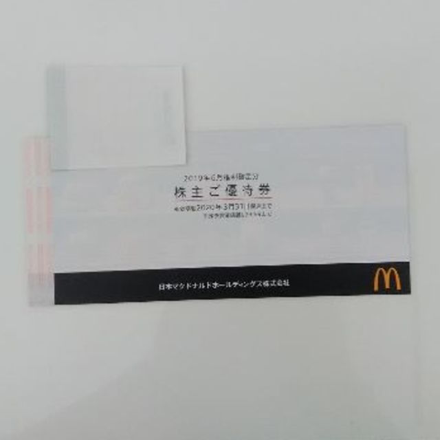 マクドナルド 株主優待 3冊チケット