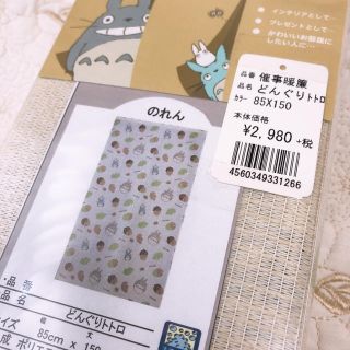 ジブリ(ジブリ)のとなりのトトロ♡のれん☆新品未使用(のれん)