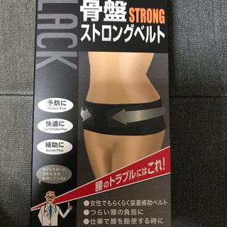 骨盤ストロングベルト Ｌサイズ (92〜107cm)(その他)