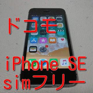 アイフォーン(iPhone)のsimフリー　iPhone SE Space Gray 16 GB(スマートフォン本体)