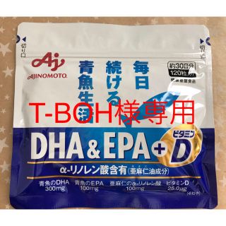 アジノモト(味の素)の【T-BOH様専用】味の素  DHA EPA +  ビタミンD、ロコモプロ(その他)