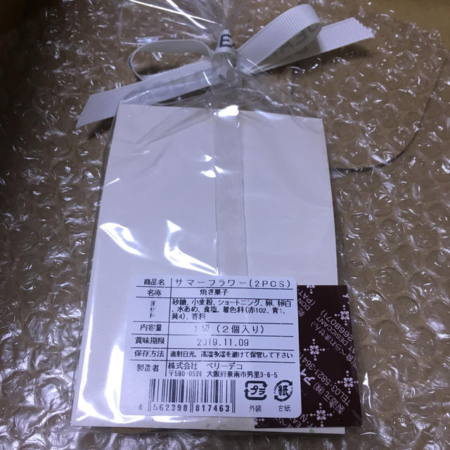 DEAN & DELUCA(ディーンアンドデルーカ)のディーンアンドデルーカ アイシングクッキー 食品/飲料/酒の食品(菓子/デザート)の商品写真