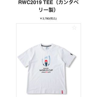 カンタベリー(CANTERBURY)のRWC2019 ティー (メンズ) Mサイズ(ラグビー)