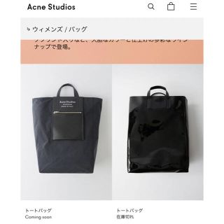 アクネ(ACNE)の新作 完売 アクネ Lサイズ Acne Studios Baker Out(トートバッグ)