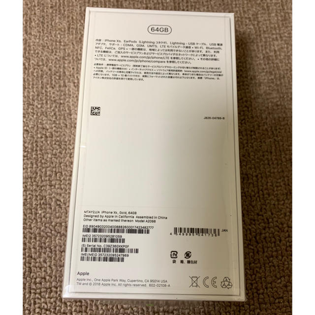 iPhone(アイフォーン)のMBS様専用 新品未開封品 iPhone Xs 64GB SIMフリー ゴールド スマホ/家電/カメラのスマートフォン/携帯電話(スマートフォン本体)の商品写真