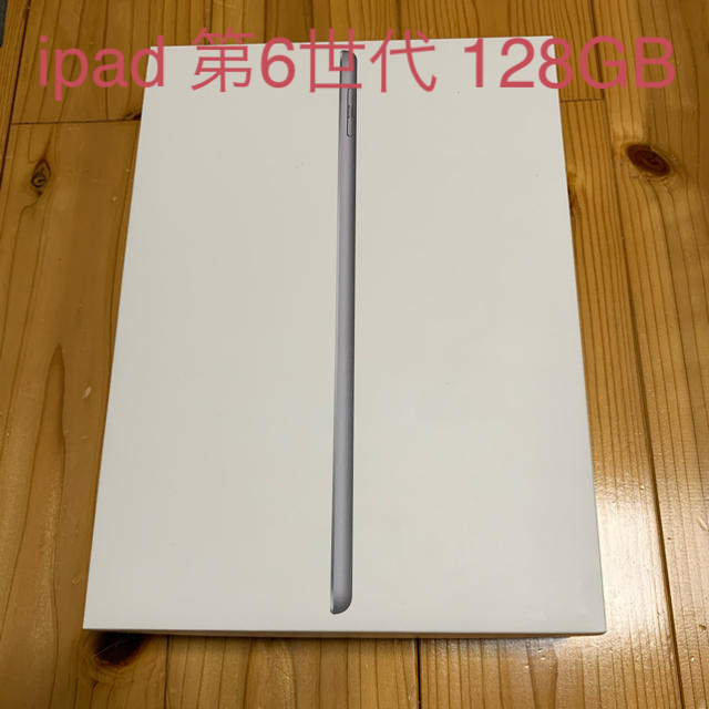 ipad 第6世代　128gb wifiモデルタブレット