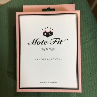 【新品】モテフィット (その他)