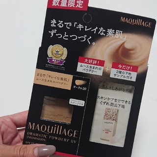 マキアージュ(MAQuillAGE)のMAQUillAGE
DRAMATIC POWDERY UV
ファンデーション (ファンデーション)