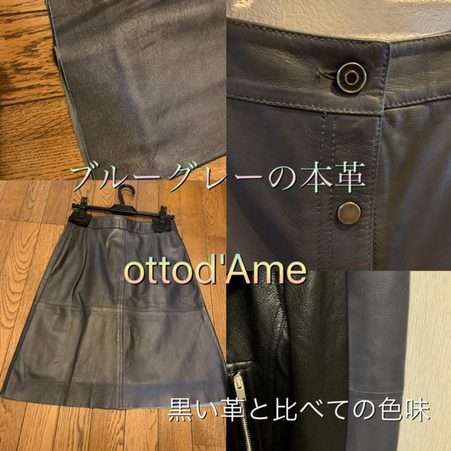 N°21(ヌメロヴェントゥーノ)のottod'Ame オットダム レザースカート レディースのスカート(ひざ丈スカート)の商品写真
