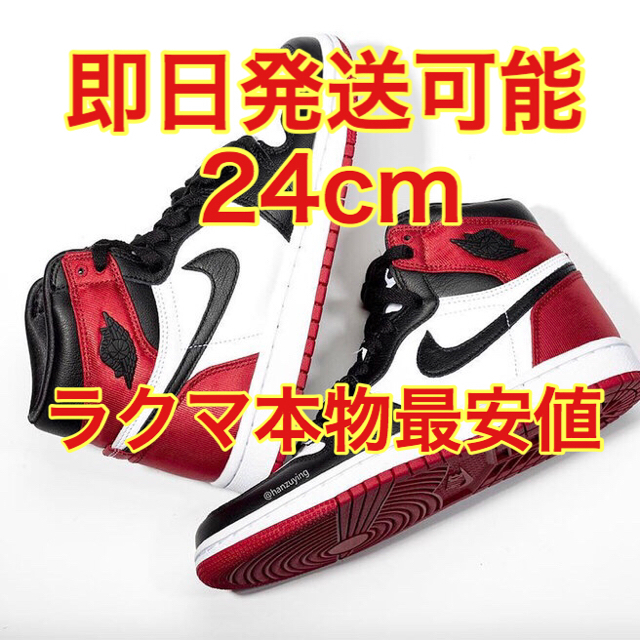 NIKE WMNS AIR JORDAN 1 RETRO HIGH 24cm