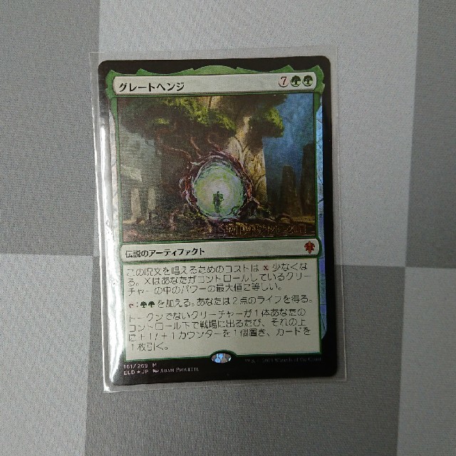 マジック：ザ・ギャザリング(マジックザギャザリング)のMTG ELD JP グレートヘンジ プレリfoil エンタメ/ホビーのトレーディングカード(シングルカード)の商品写真