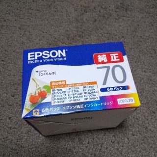 エプソン(EPSON)のエプソン純正70(オフィス用品一般)