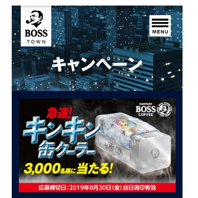 サントリー BOSS 急速！キンキン缶クーラーの通販 by mimi's shop｜サントリーならラクマ