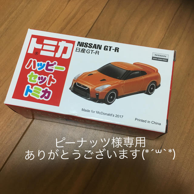 Takara Tomy(タカラトミー)のマクドナルド ハッピーセット＊ トミカ 日産GT-R エンタメ/ホビーのおもちゃ/ぬいぐるみ(ミニカー)の商品写真