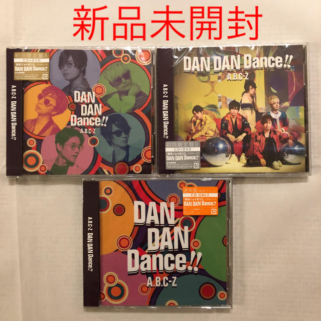 A.B.C-Z(エービーシーズィー)の新品未開封★ A.B.C-Z DAN DAN Dance!! 初回限定A&B  エンタメ/ホビーのCD(ポップス/ロック(邦楽))の商品写真