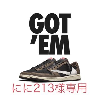 ナイキ(NIKE)のトラビススコットスニーカー(スニーカー)