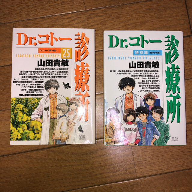 小学館(ショウガクカン)のDr．コトー診療所　25巻と特別編 エンタメ/ホビーの漫画(青年漫画)の商品写真