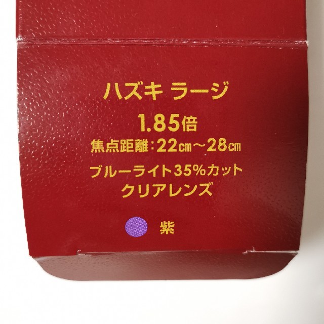 Hazuki ルーペ レディースのファッション小物(サングラス/メガネ)の商品写真