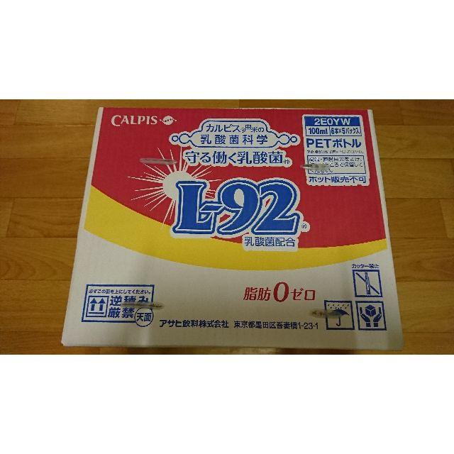 市場 赤 3ケース 送料無料 カルピス守る働く乳酸菌 90本 市場 赤 3ケース 送料無料 カルピス守る働く乳酸菌 90本