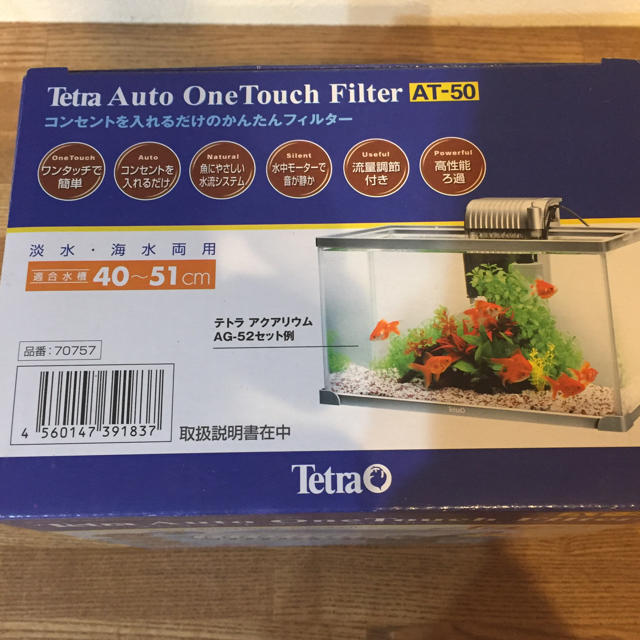 Tetra(テトラ)の熱帯魚 金魚 壁掛け式フィルター 新品未使用 その他のペット用品(アクアリウム)の商品写真