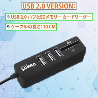 USB 2.0 Hi-Speed 3ポートUSBハブ、SDメモリーカードリーダー(PC周辺機器)