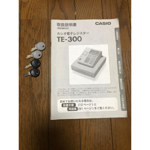 大感謝セール CASIO TE-300 レジスター カシオ 軽減税率対応