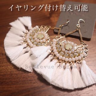 ヴェラウォン(Vera Wang)のイヤリング可能★インポート タッセル  フリンジ ピアス(ウェディングドレス)