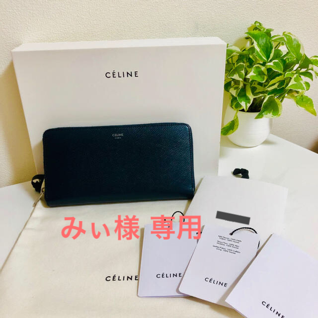 CELINE 美品♡マルチファンクションラージジップドウォレット