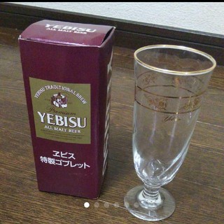 エビス(EVISU)のヱビス特製ゴブレット(グラス/カップ)