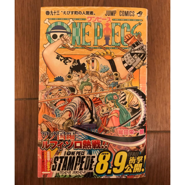 One Piece ワンピース 93 Cedobirding In