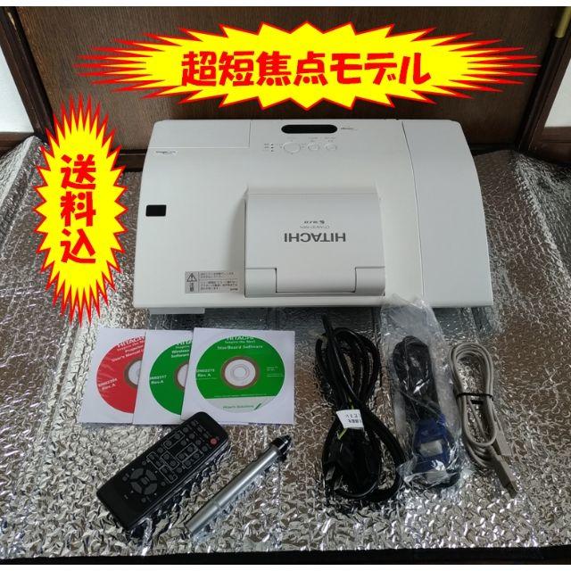 出品するもの■送料込■超短焦点プロジェクター、日立CP-AW3019WNJ