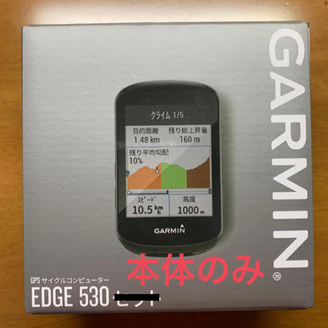 特価格安 ヤフオク! - Garmin Edge 530 中古美品 jiujitsutimes.com