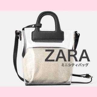 ザラ(ZARA)のZARA クリアミニシティバック(ショルダーバッグ)