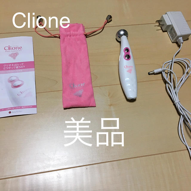 たかの友梨 Clione 美顔器 美品